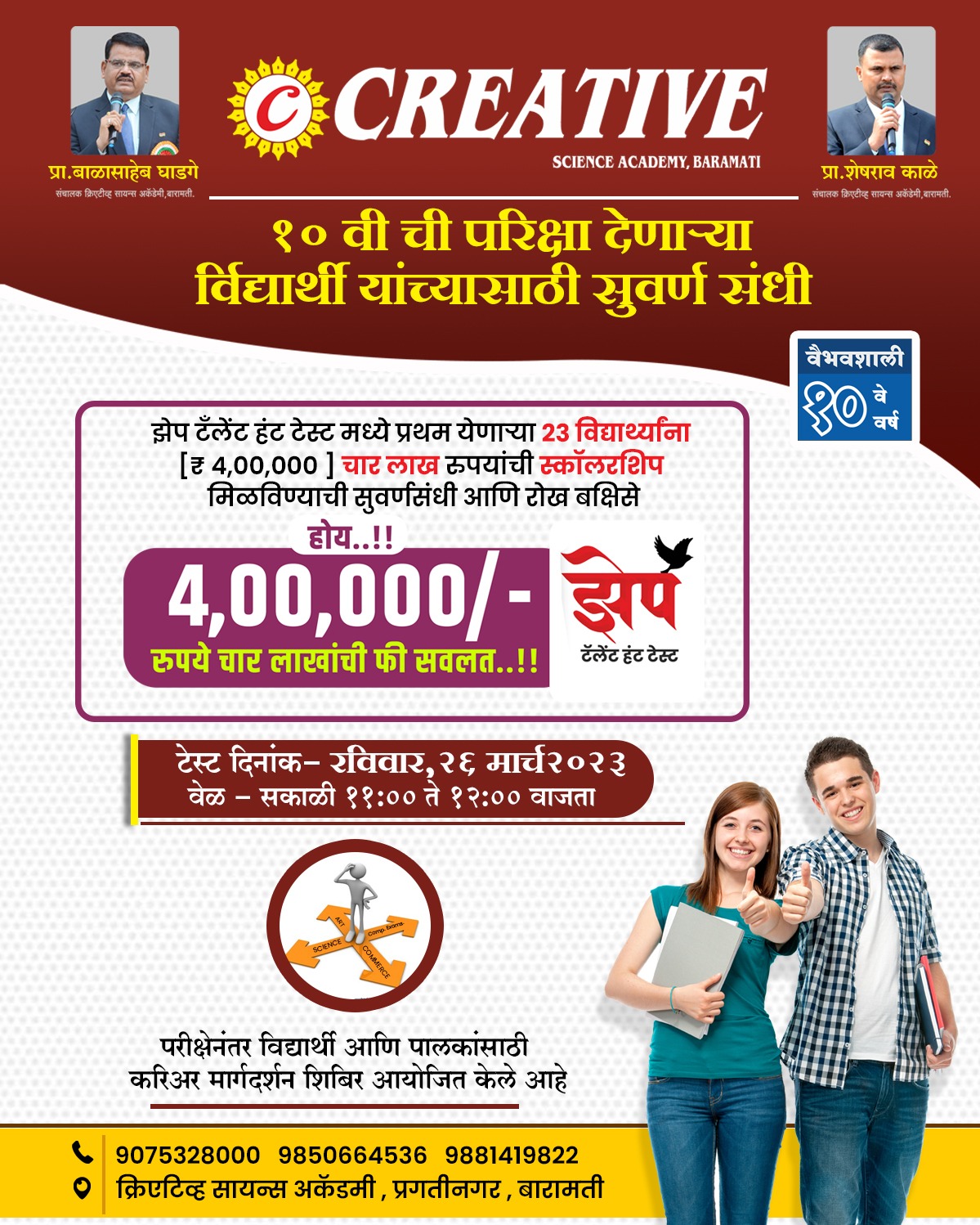student free webinar marahi banner